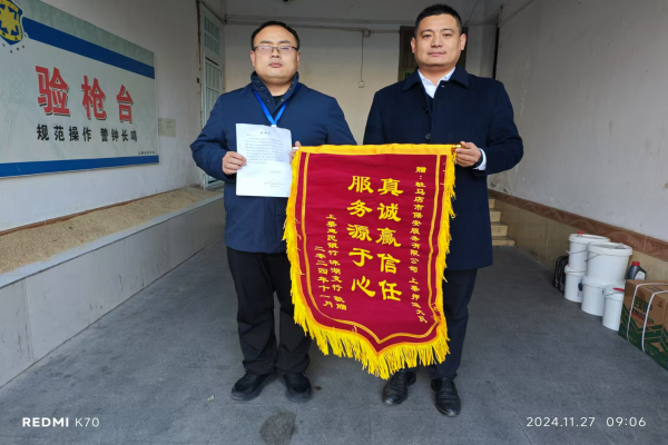 1733124118200215.jpg 微信图片_20241202152053.jpg